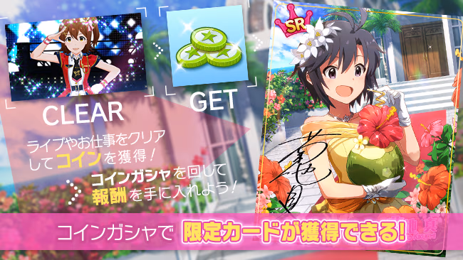 イベントの遊び方 1/8 ページ