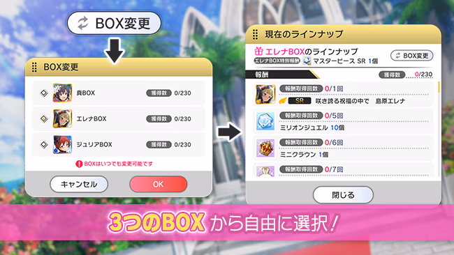 イベントの遊び方 4/8 ページ