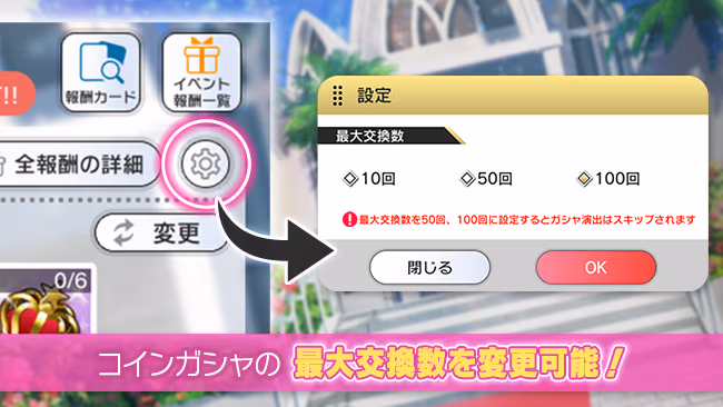 イベントの遊び方 7/8 ページ