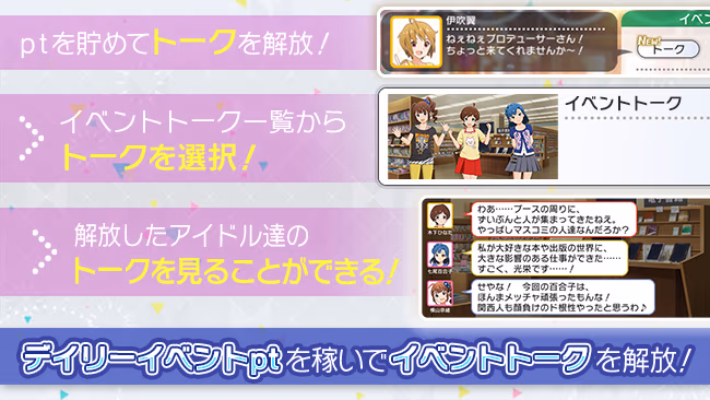 イベントの遊び方 3/5 ページ