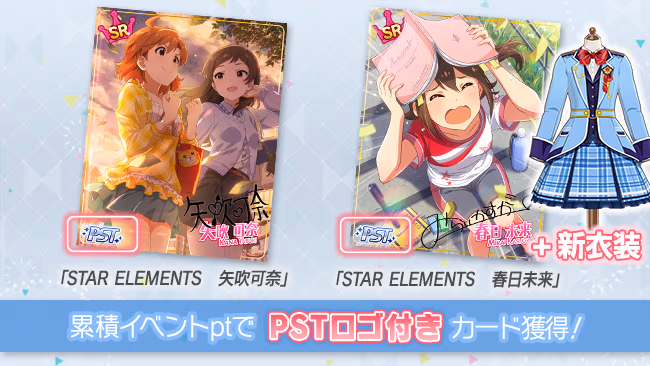 イベントの遊び方 2/8 ページ