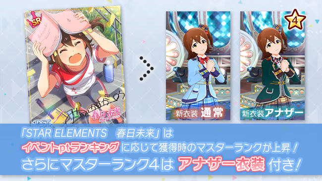 イベントの遊び方 4/8 ページ