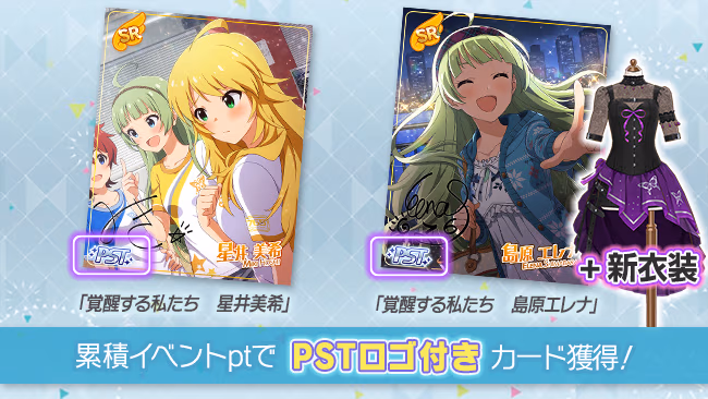 イベントの遊び方 2/10 ページ