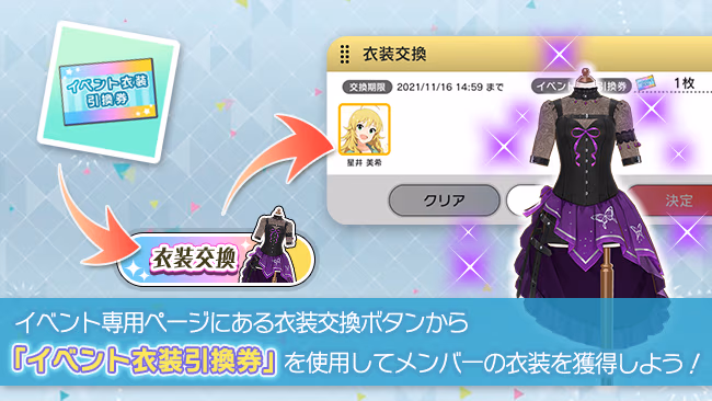 イベントの遊び方 5/10 ページ