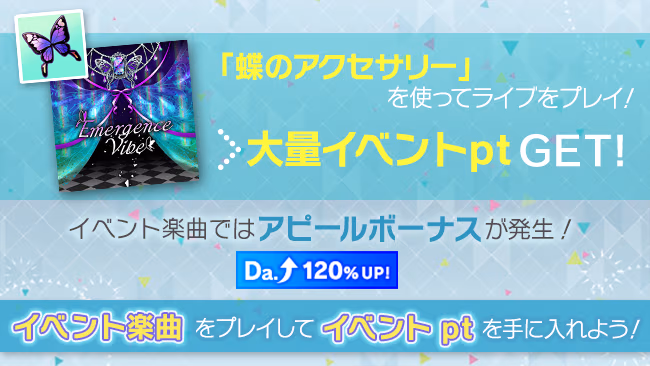 イベントの遊び方 7/10 ページ