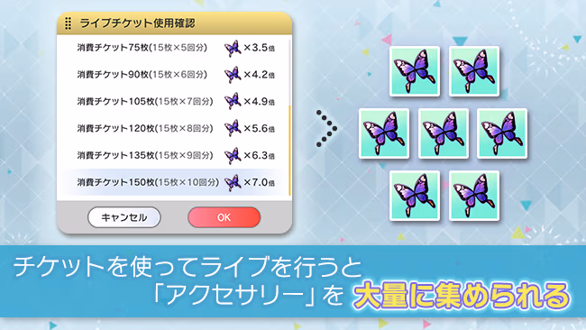 イベントの遊び方 8/10 ページ