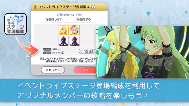 イベントの遊び方 9/10 ページ