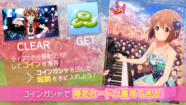 イベントの遊び方 1/8 ページ