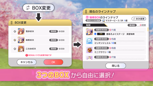 イベントの遊び方 4/8 ページ
