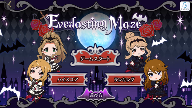 遊び方 417/702 ページ