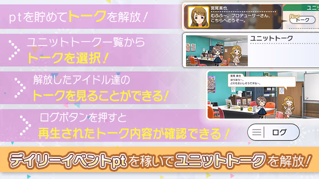 イベントの遊び方 3/5 ページ