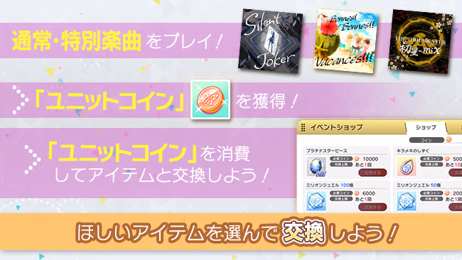 イベントの遊び方 4/5 ページ