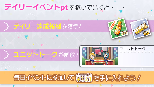 イベントの遊び方 2/6 ページ