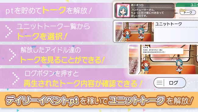 イベントの遊び方 3/6 ページ
