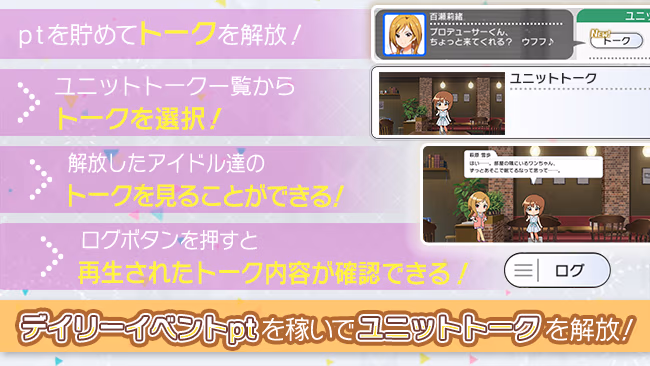 イベントの遊び方 3/5 ページ