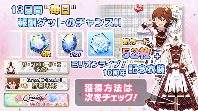 イベントの遊び方 2/23 ページ