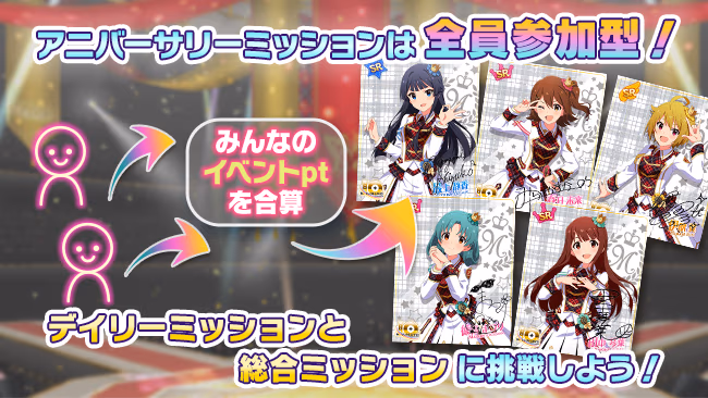 イベントの遊び方 3/23 ページ