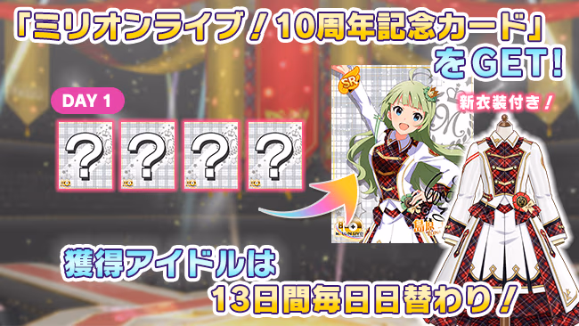 イベントの遊び方 6/23 ページ