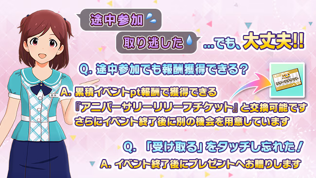 イベントの遊び方 12/23 ページ