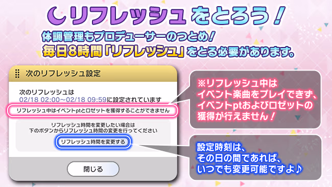 イベントの遊び方 14/23 ページ