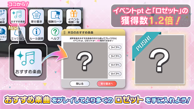 イベントの遊び方 18/23 ページ