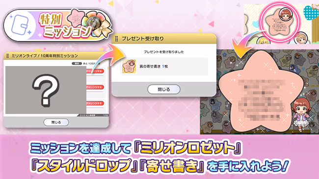 イベントの遊び方 19/23 ページ