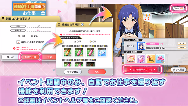 イベントの遊び方 21/23 ページ