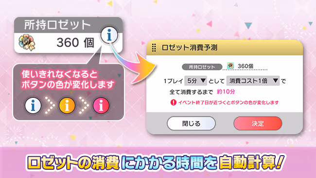 イベントの遊び方 23/23 ページ