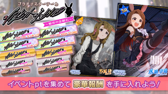 イベントの遊び方 1/13 ページ