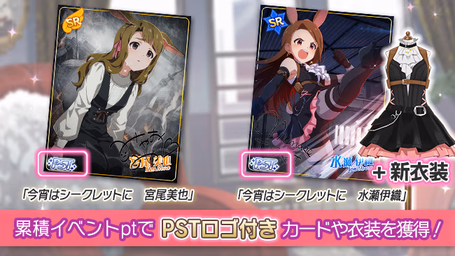 イベントの遊び方 2/13 ページ