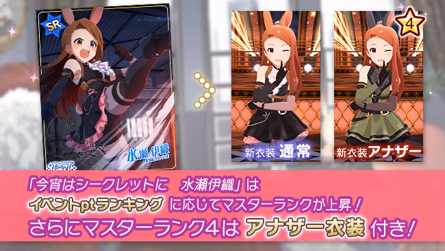 イベントの遊び方 4/13 ページ