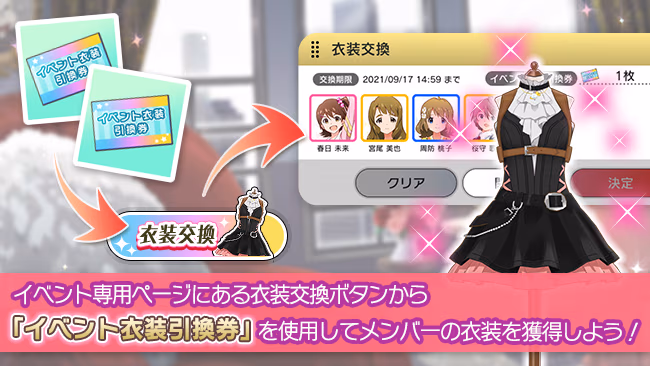 イベントの遊び方 5/13 ページ