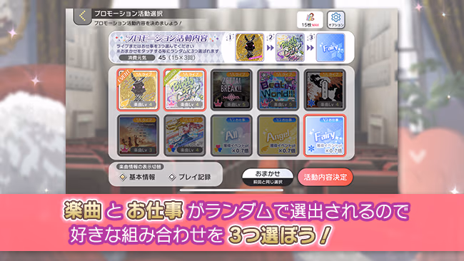 イベントの遊び方 7/13 ページ