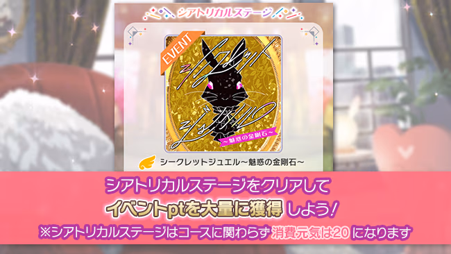 イベントの遊び方 9/13 ページ