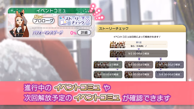 イベントの遊び方 12/13 ページ