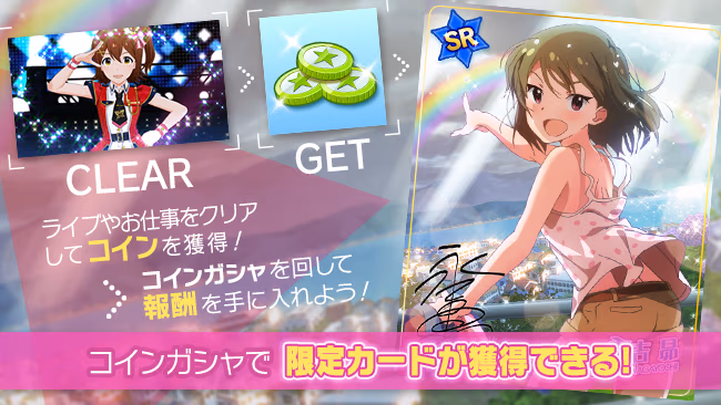 イベントの遊び方 1/8 ページ
