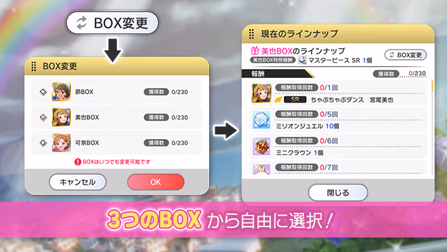 イベントの遊び方 4/8 ページ