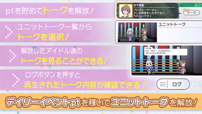 イベントの遊び方 3/6 ページ