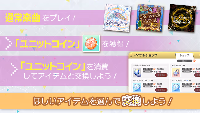 イベントの遊び方 4/6 ページ