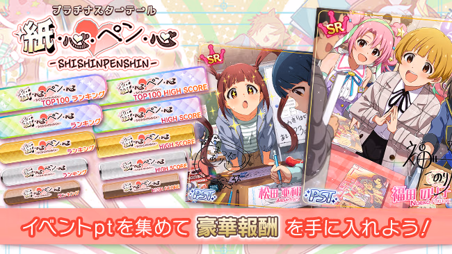 イベントの遊び方 1/13 ページ