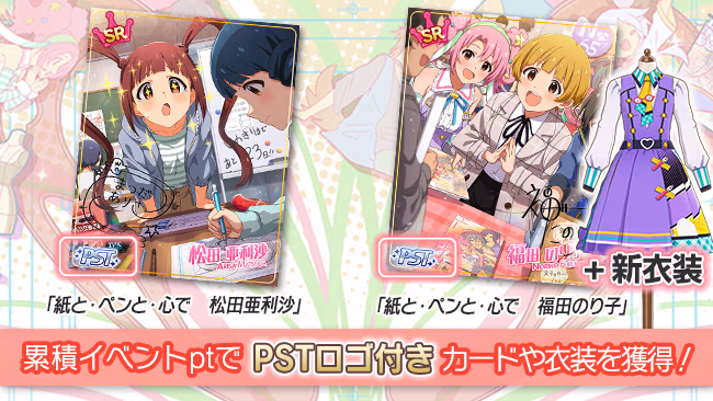 イベントの遊び方 2/13 ページ