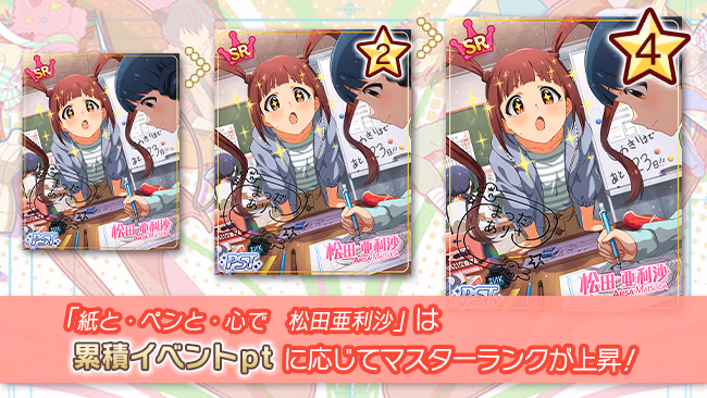 イベントの遊び方 3/13 ページ