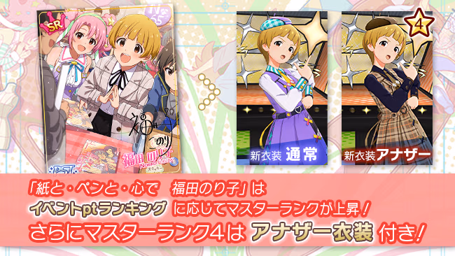 イベントの遊び方 4/13 ページ
