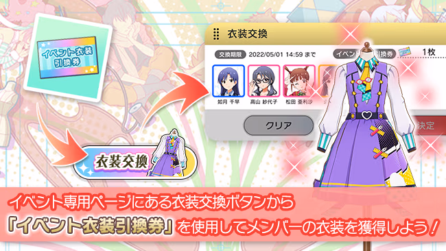 イベントの遊び方 5/13 ページ
