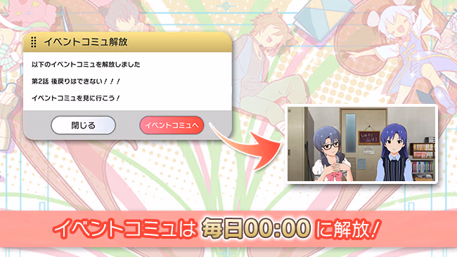 イベントの遊び方 6/13 ページ