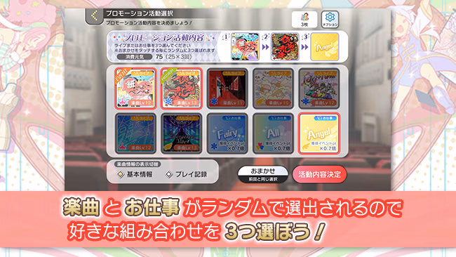 イベントの遊び方 7/13 ページ