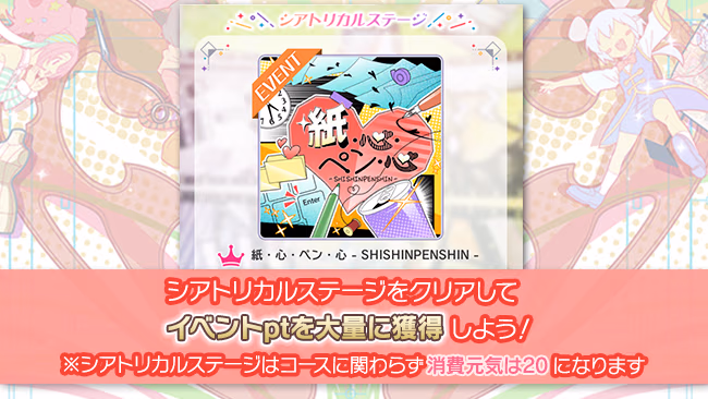 イベントの遊び方 9/13 ページ