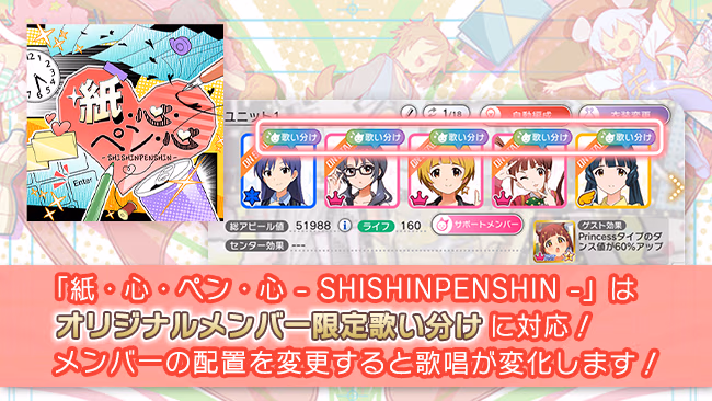 イベントの遊び方 10/13 ページ