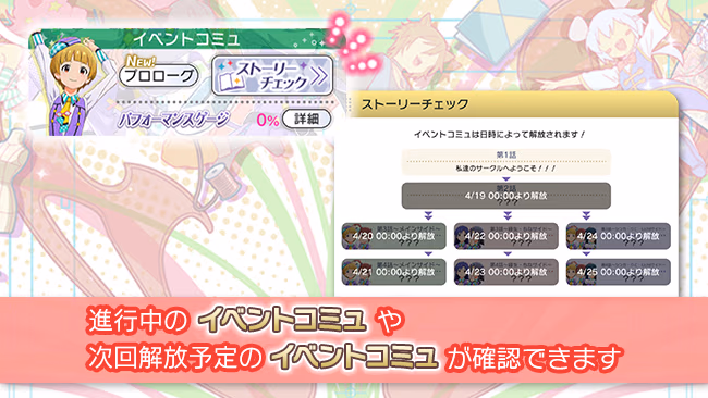 イベントの遊び方 12/13 ページ