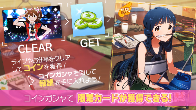 イベントの遊び方 1/8 ページ